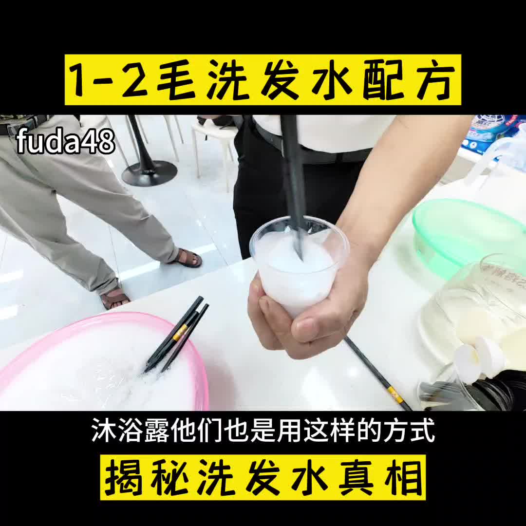 1-2毛洗發(fā)水配方 洗發(fā)水坑人揭秘