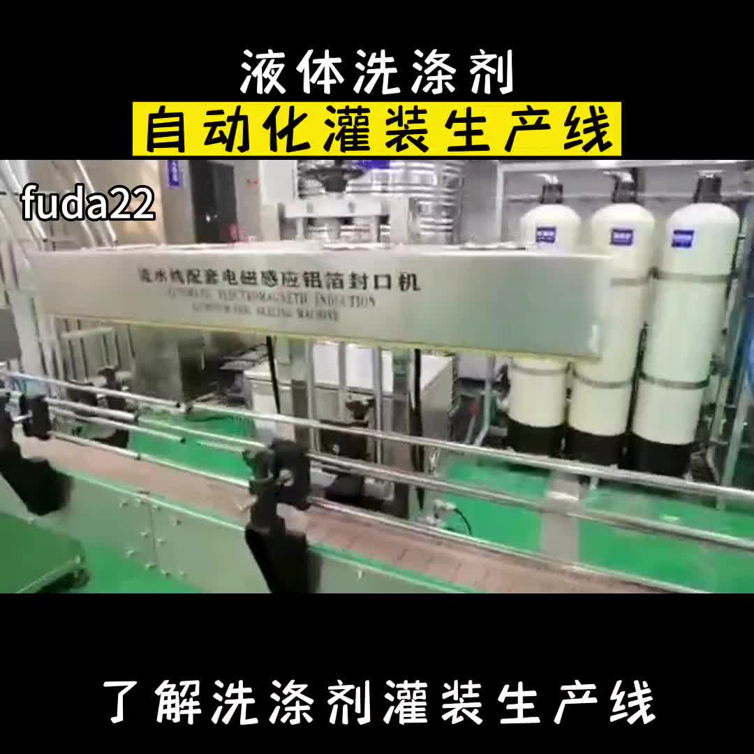 如何選擇液體灌裝機？