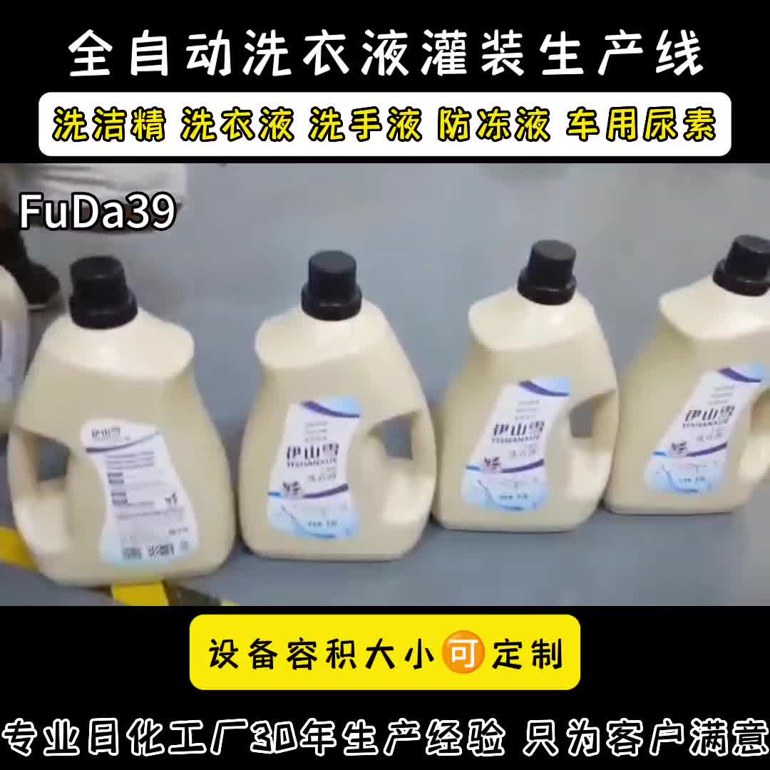 全自動液體灌裝機(jī)