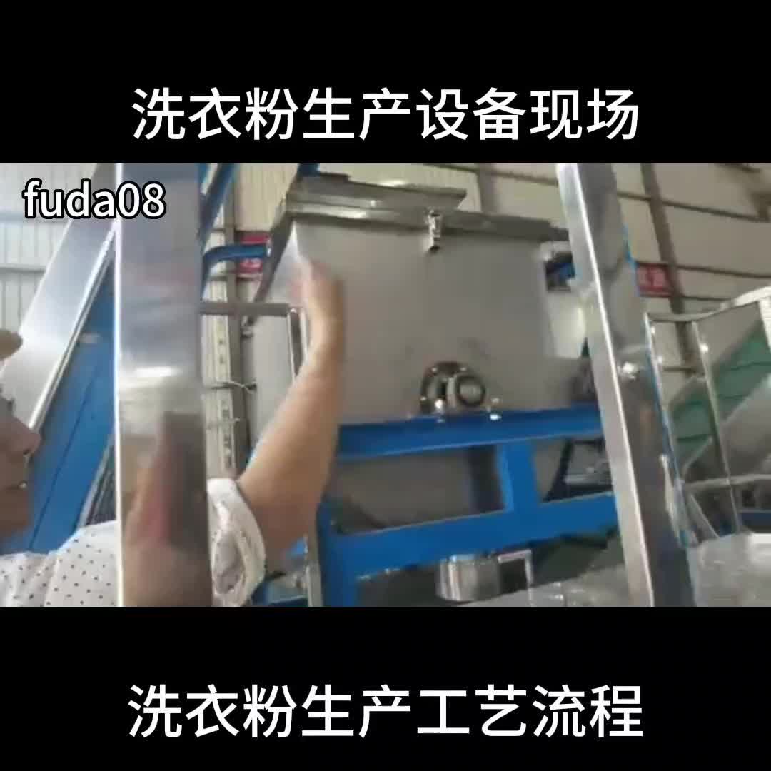 如何选择洗衣粉设备？