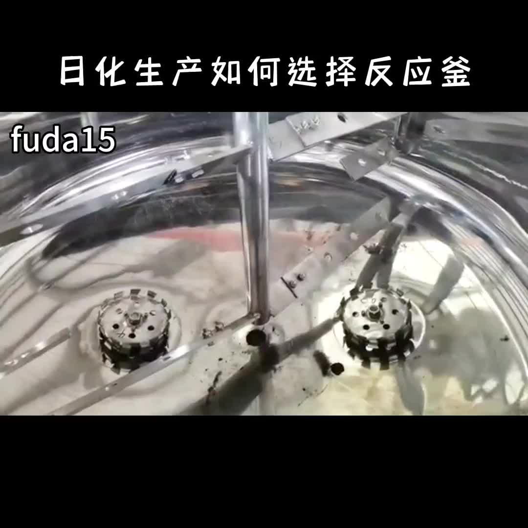 如何确保日化设备反应釜质量？