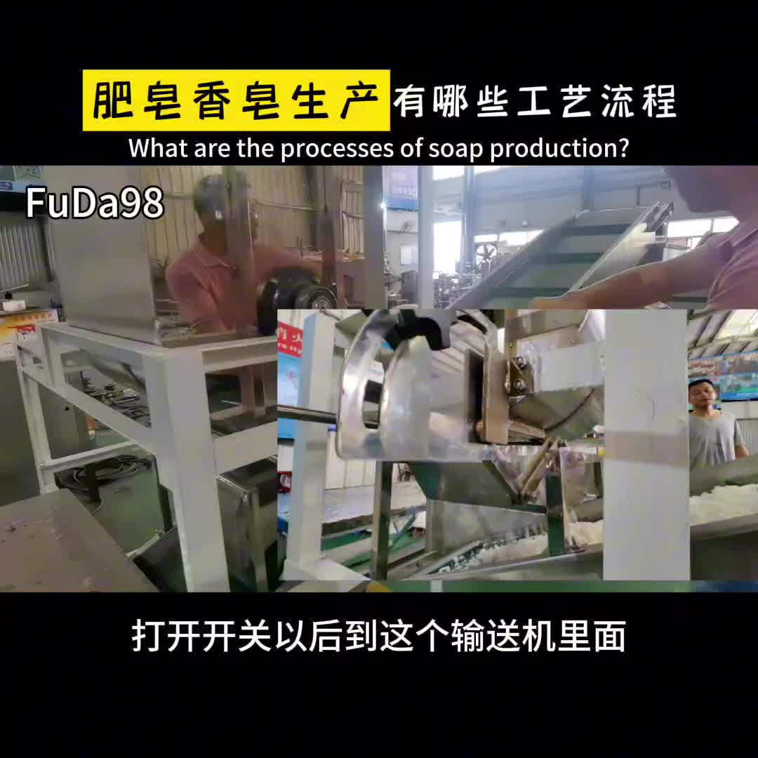 Soap soap has what process (equipment explanation)